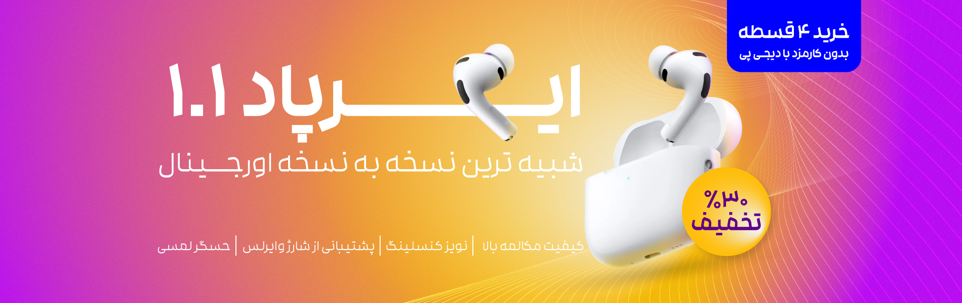 بنر هوم دسکتاپ