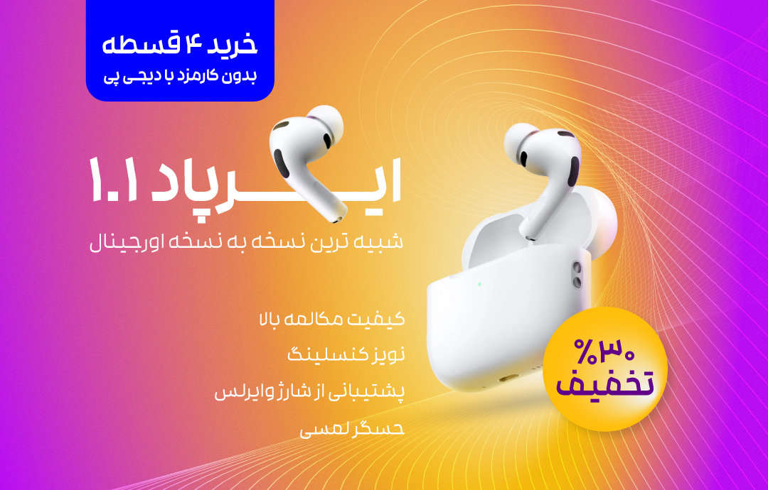 بنر هوم موبایل